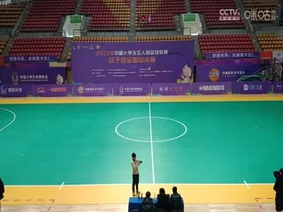 中国大学生五人制足球联赛(女子组总决赛)决赛日西安财经大学vs海南师范大学20231206海报