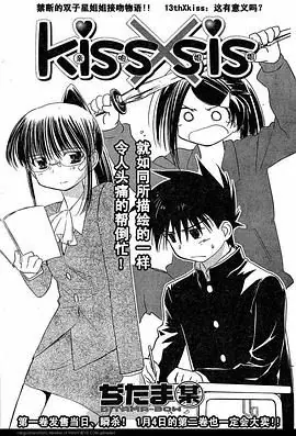 亲吻姐姐OVA0从零开始海报