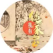 我有传家宝海报