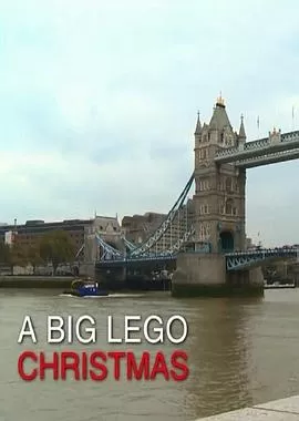 圣诞大乐高海报