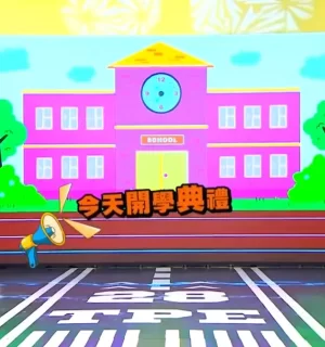 娱乐百分百你能毕业吗?海报