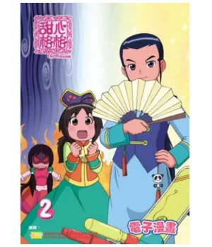 甜心格格第一季海报