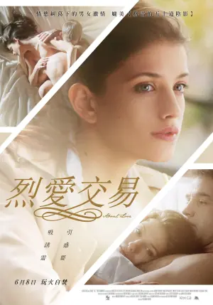 烈爱交易海报