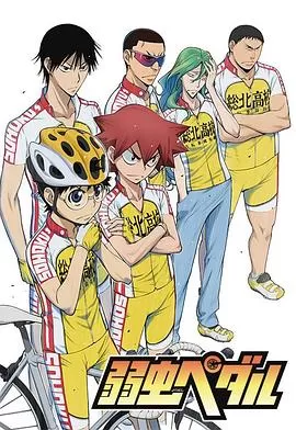 飙速宅男[电影解说]海报