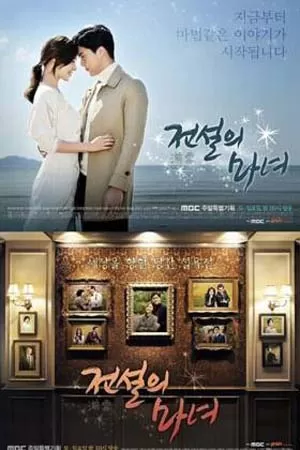 湔雪的魔女海报