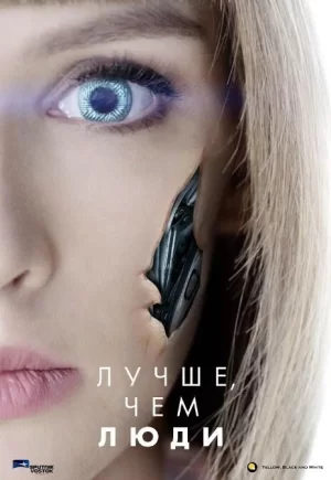 超凡女仆第一季海报