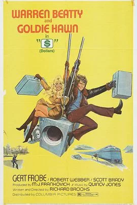 鬼计贼中贼海报