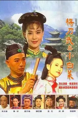 梦断江南海报