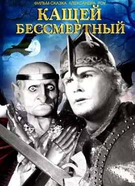 蟒魔王[电影解说]海报