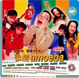 我对你有感觉海报