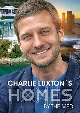 美轮美奂的地中海豪第一季(粤语)海报