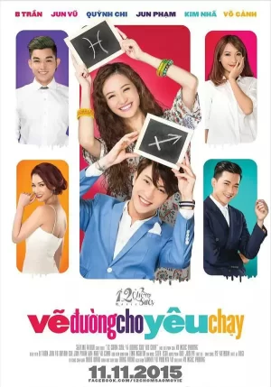 十二黄道:为爱奔跑海报