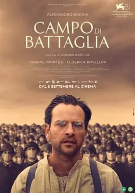 战场Campodibattaglia海报