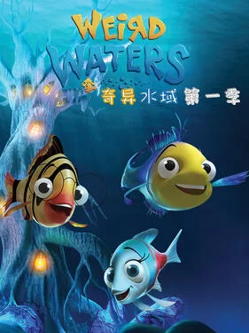 奇异水域第一季海报