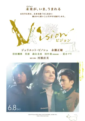 视觉Vision海报