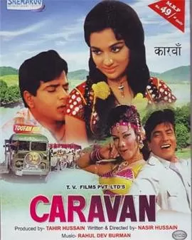 大篷车[电影解说]海报