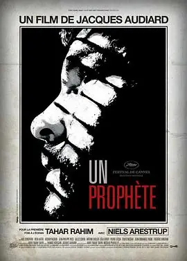 预言者Unproph&egrave;te海报