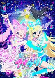 秘密的偶像公主海报