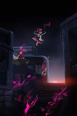 烟草[电影解说]海报