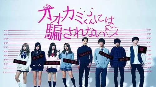 别被狼君所欺骗海报