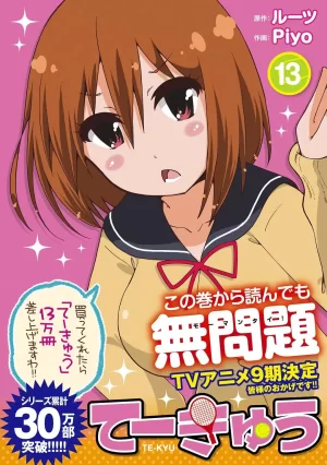 网球并不可笑嘛第九季海报