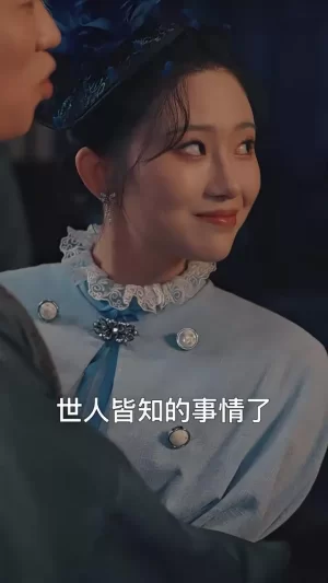 我在民国当祖宗海报