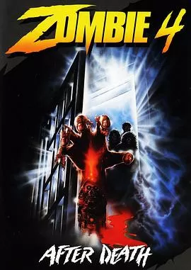 生人回避4[电影解说]海报