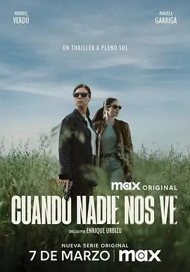 无人注目时[电影解说]海报