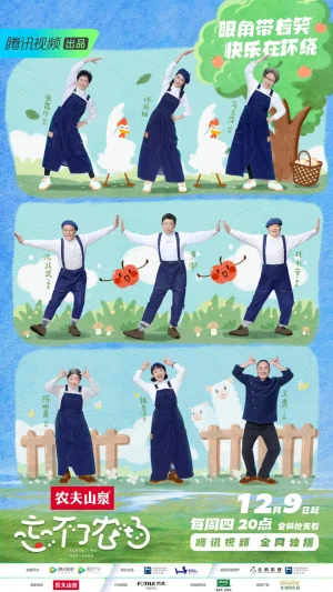 忘不了餐厅第三季海报