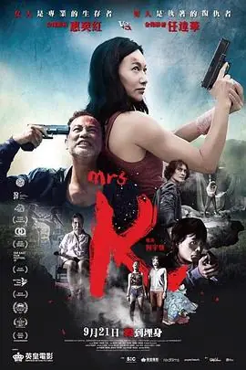 K女士MrsK海报