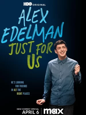 亚历克斯·埃德尔曼:只为我们‎海报