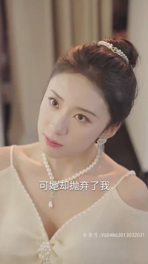 致命未婚妻海报