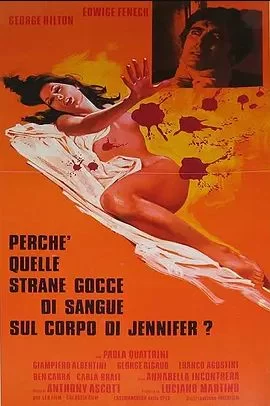 滴血碧玉肌海报