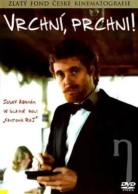 哦,闪人[电影解说]海报