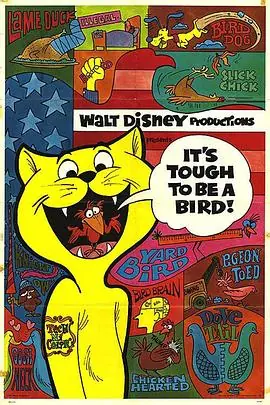 做一只鸟真不容易海报