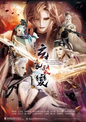 PL81霹雳兵烽决之玄象裂变海报