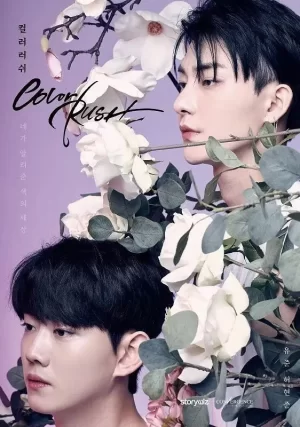 遇见你之后海报