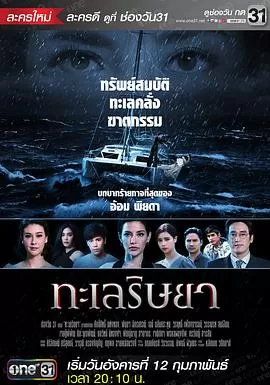 爱的守护(国语)海报