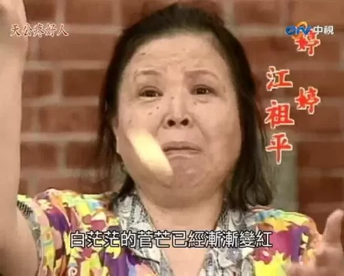 天公疼好人海报