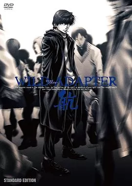 疾暴执行部OVA:航海报