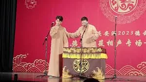 德云社德云三筱相声专场佛山站2023海报