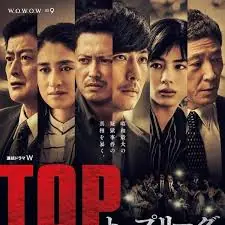 TOPLEAGUE海报