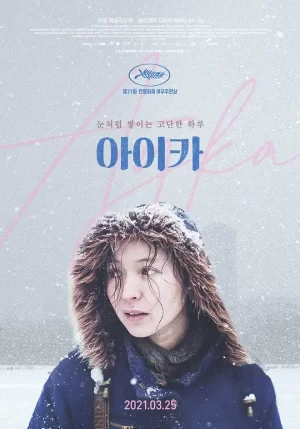 小家伙[影视解说]海报