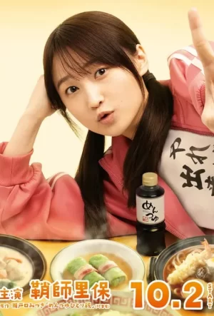 面露一人饭第二季海报