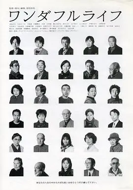下一站,天国ワンダフルライフ海报