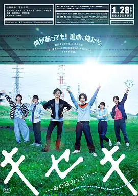 奇迹,那天如此重要海报
