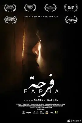 少女法哈Farha海报