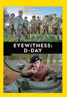 目击者:诺曼底登陆日海报
