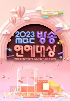 2023MBC演艺大赏海报