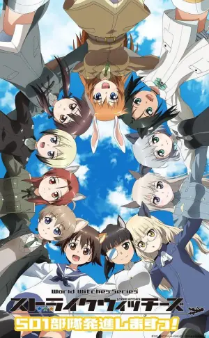 强袭魔女:501部队出发!海报